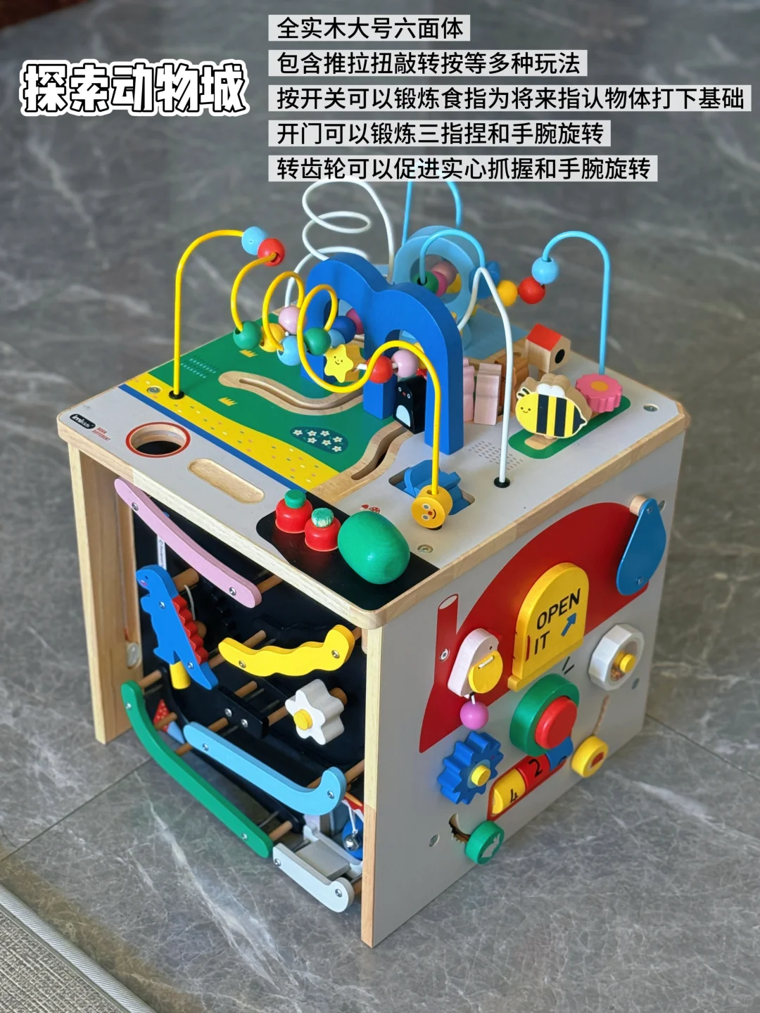 12月龄宝宝益智玩具推荐