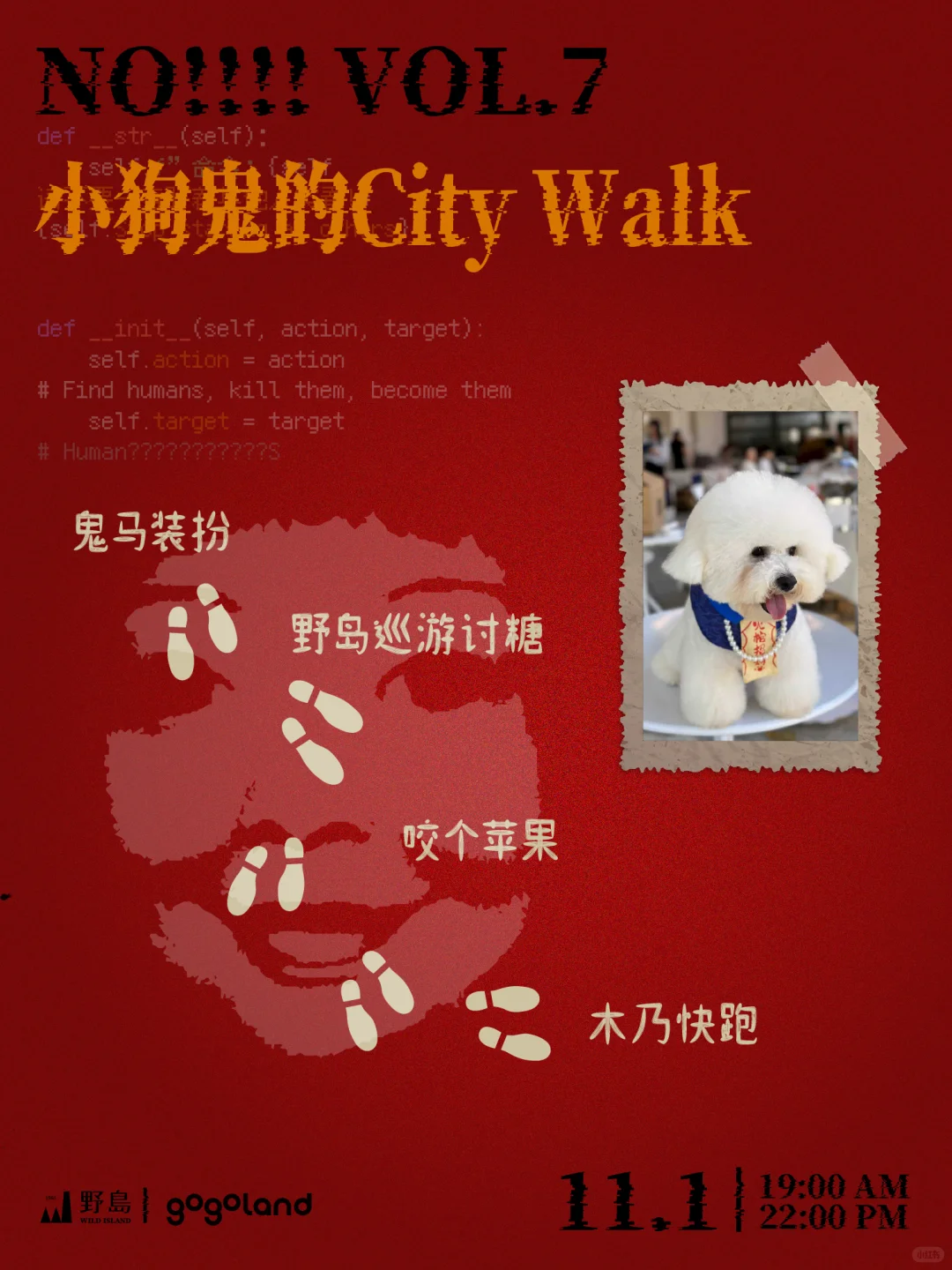 前瞻预告｜首发攻略！伪人入侵事件尖叫指南