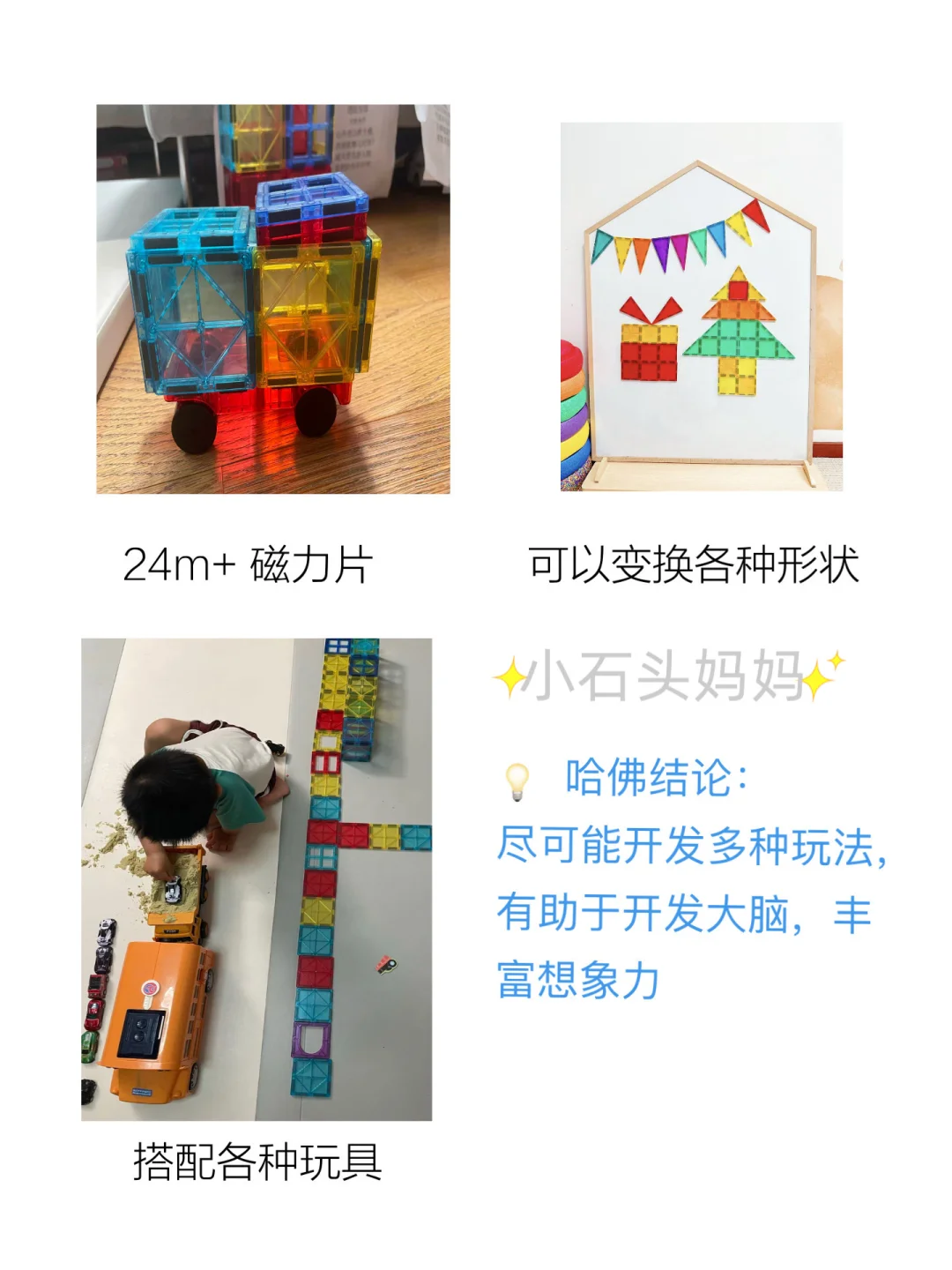 必看?3岁前越玩越聪明的玩具