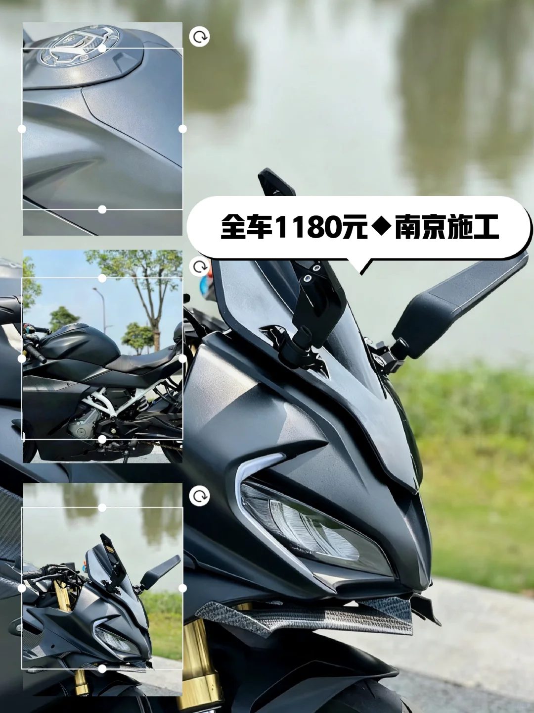 【南京贴膜】摩托车贴哑光隐形车衣店铺推荐