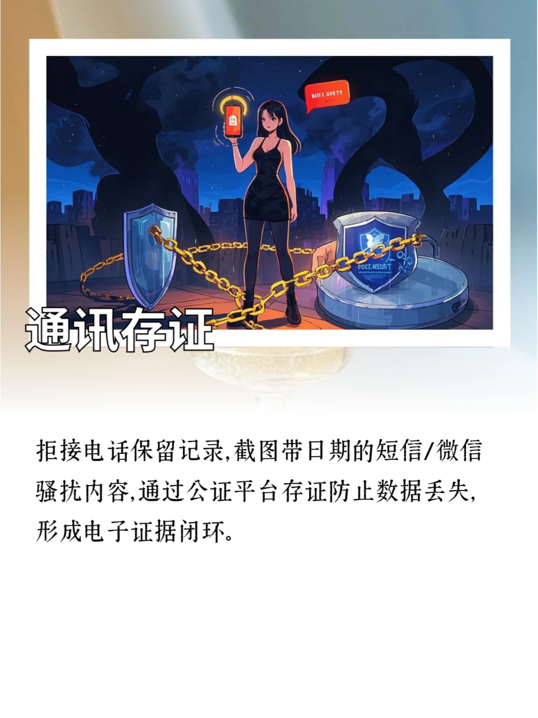 被跟踪骚扰怎么办？这样取证让警察立刻立案