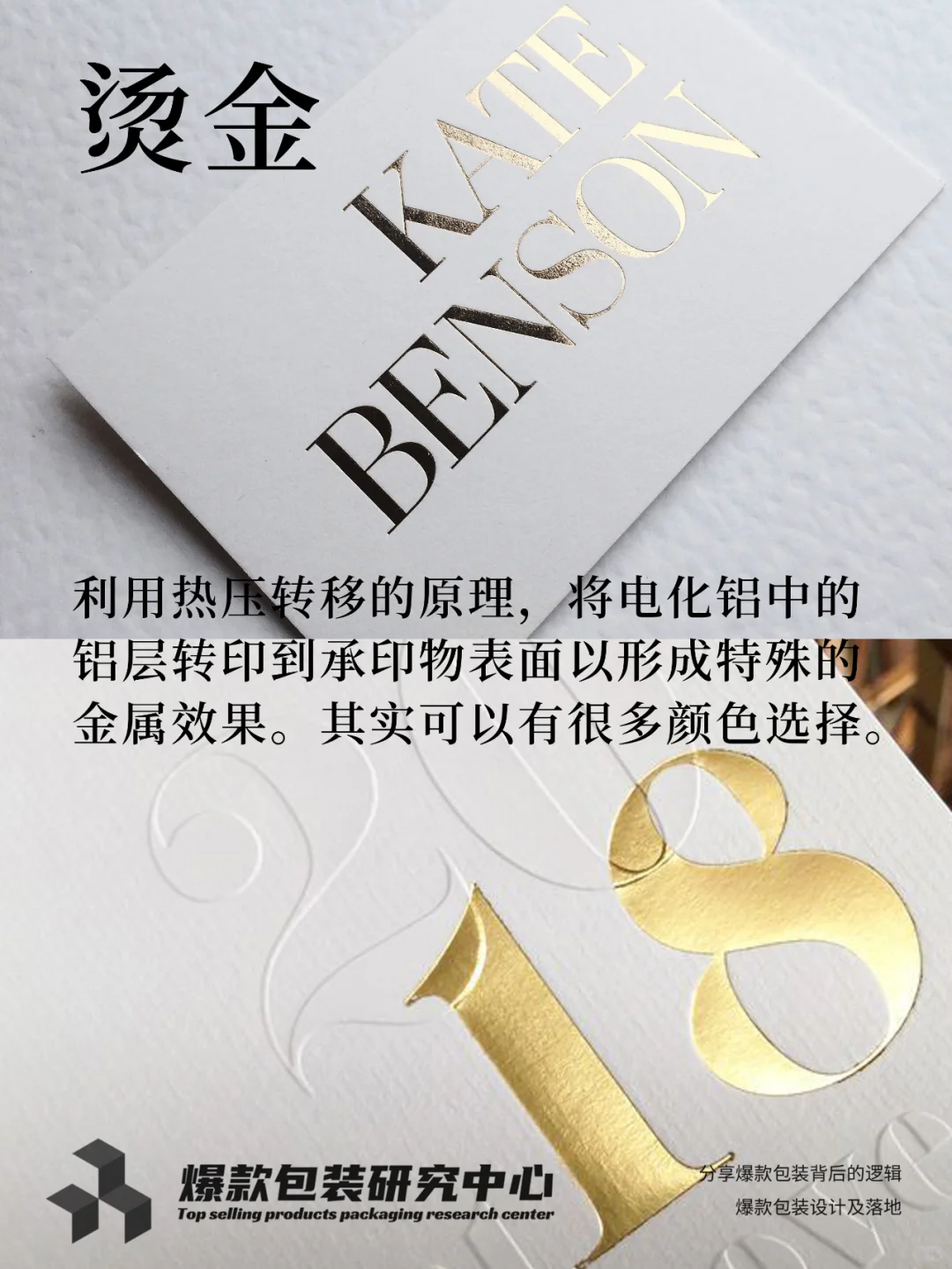 一站式学习常见包装印刷工艺，做包装不迷路