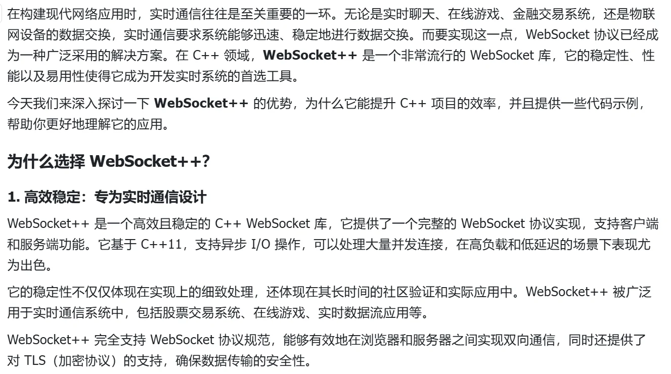 一个实时通信机器