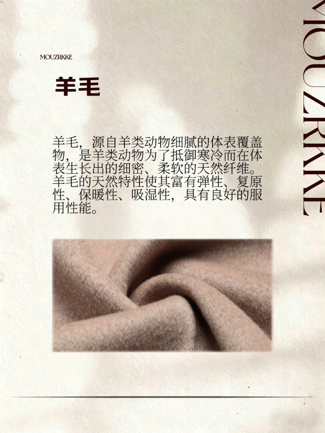 今日面料小课堂——羊毛