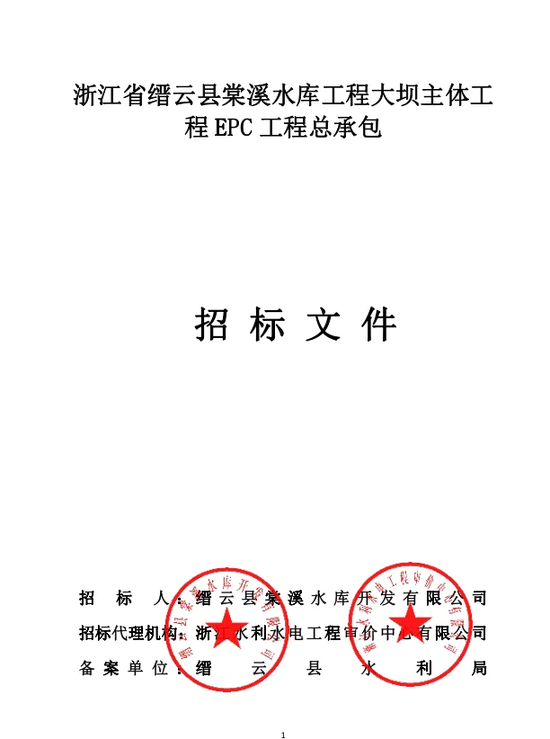施工，监理，造价，打分施组，技术标