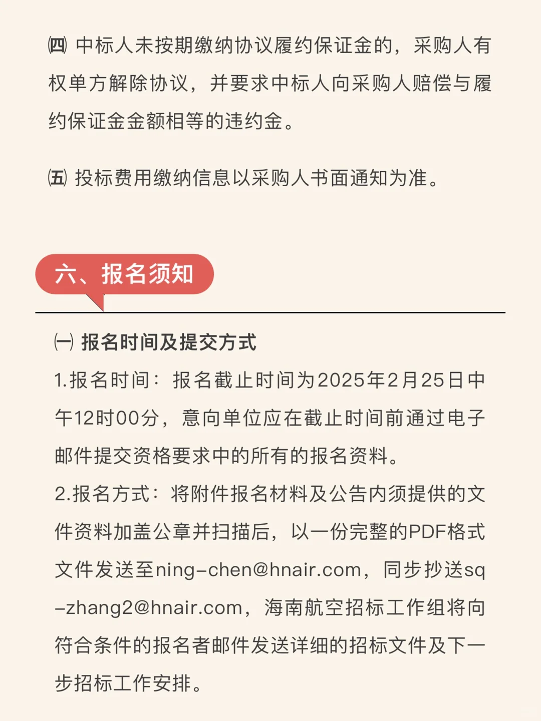 2025年度社交媒体运营服务供应商招标