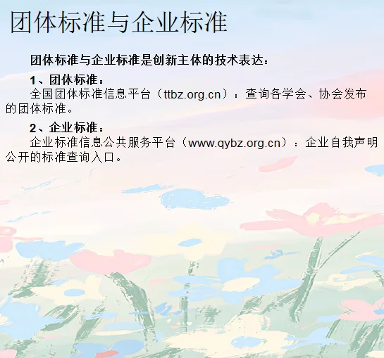 标准检索网站汇总,超全!