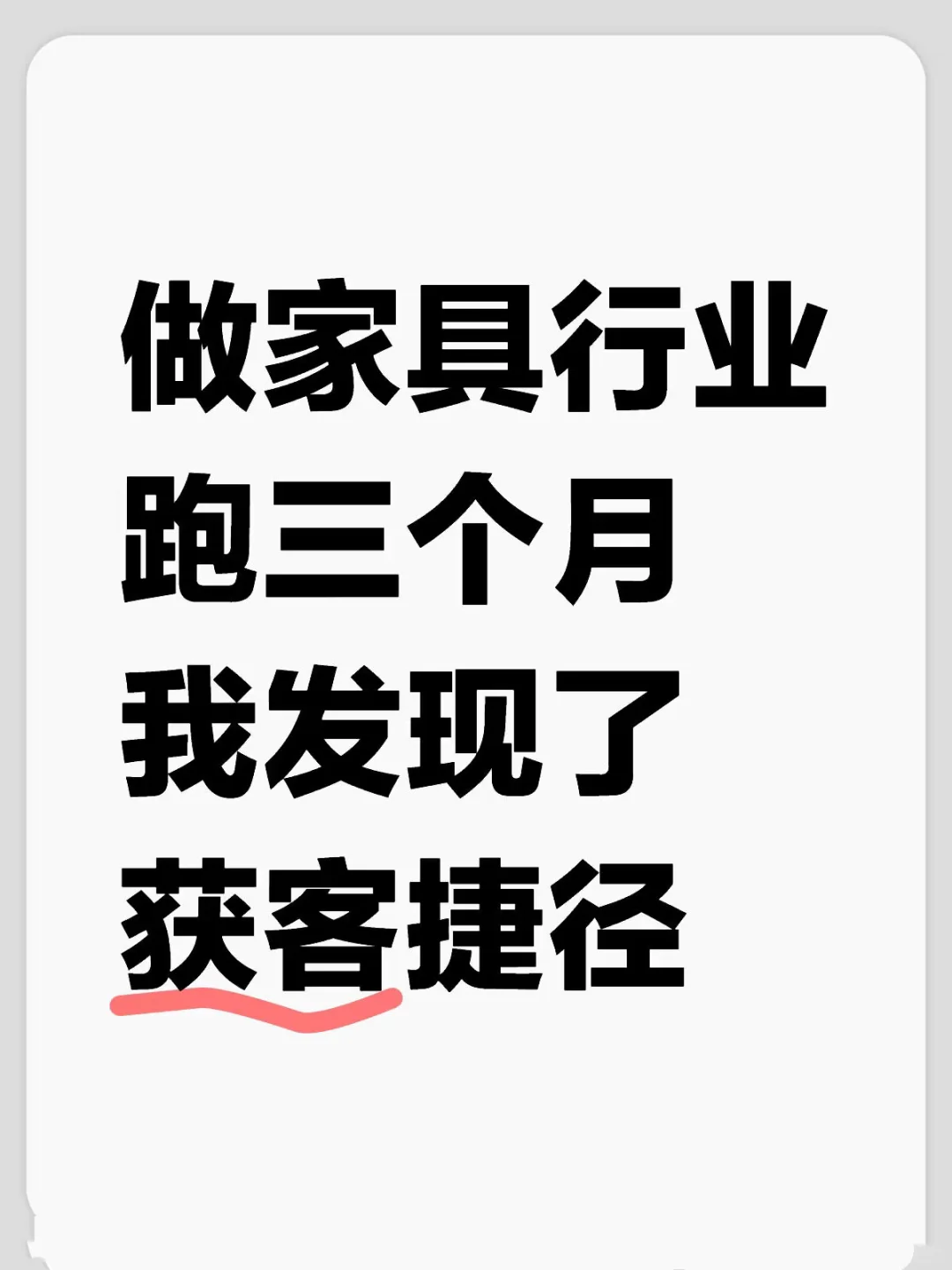 绝了！家具赛道所有爆款的背后居然都是网感