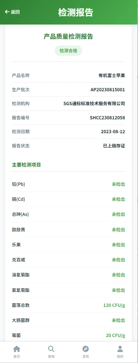食品溯源小程序核心功能有哪些?