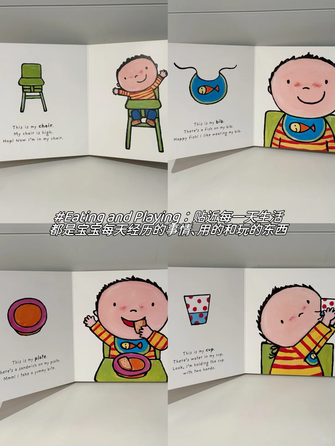 13月龄|宝宝最爱这些玩具和书