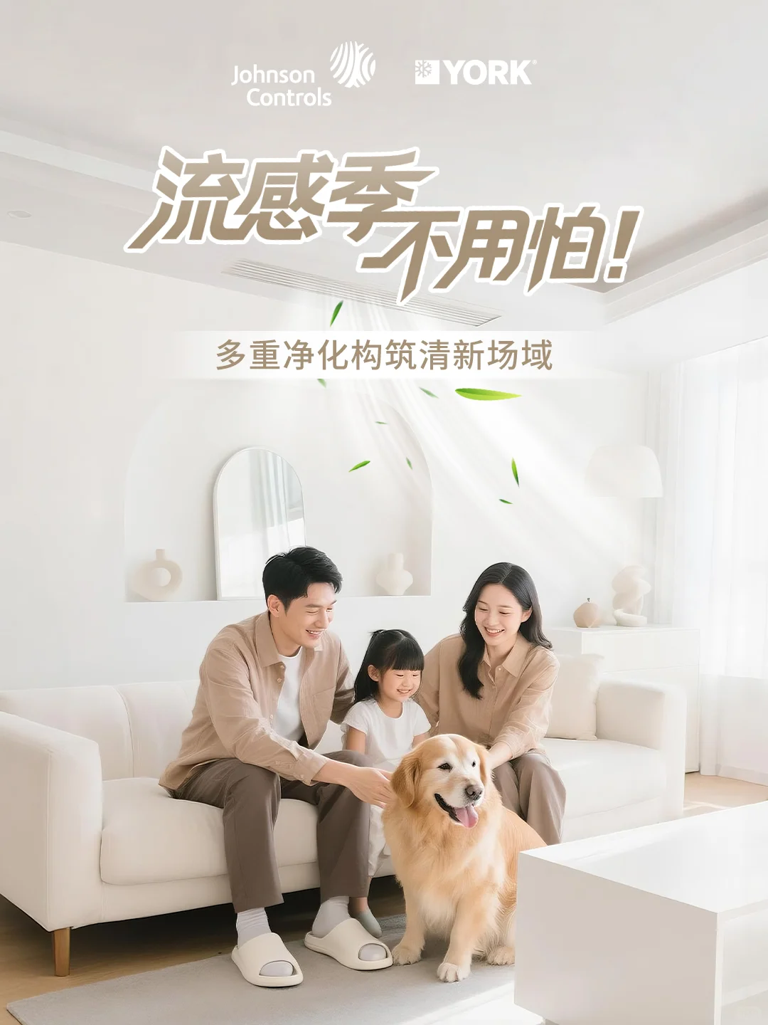 流感季不用愁❕|真实净化,实测更放心