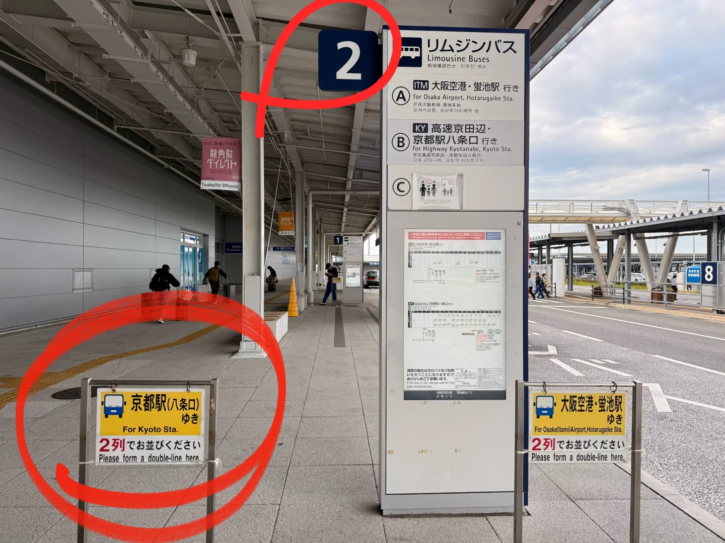 大阪关西机场T2—京都站的大巴?