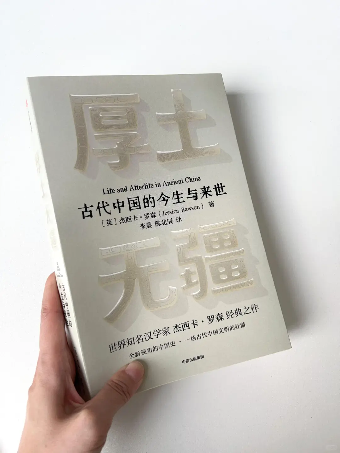 最懂中国墓葬的牛津学者✍带你考古先秦