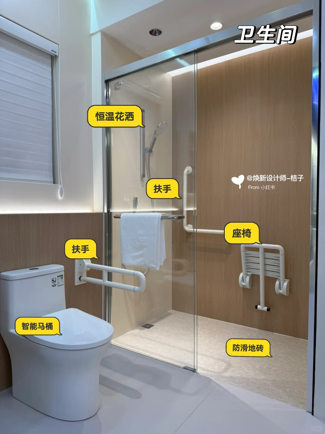 ?上海设计｜家有老人?如何做适老化改造