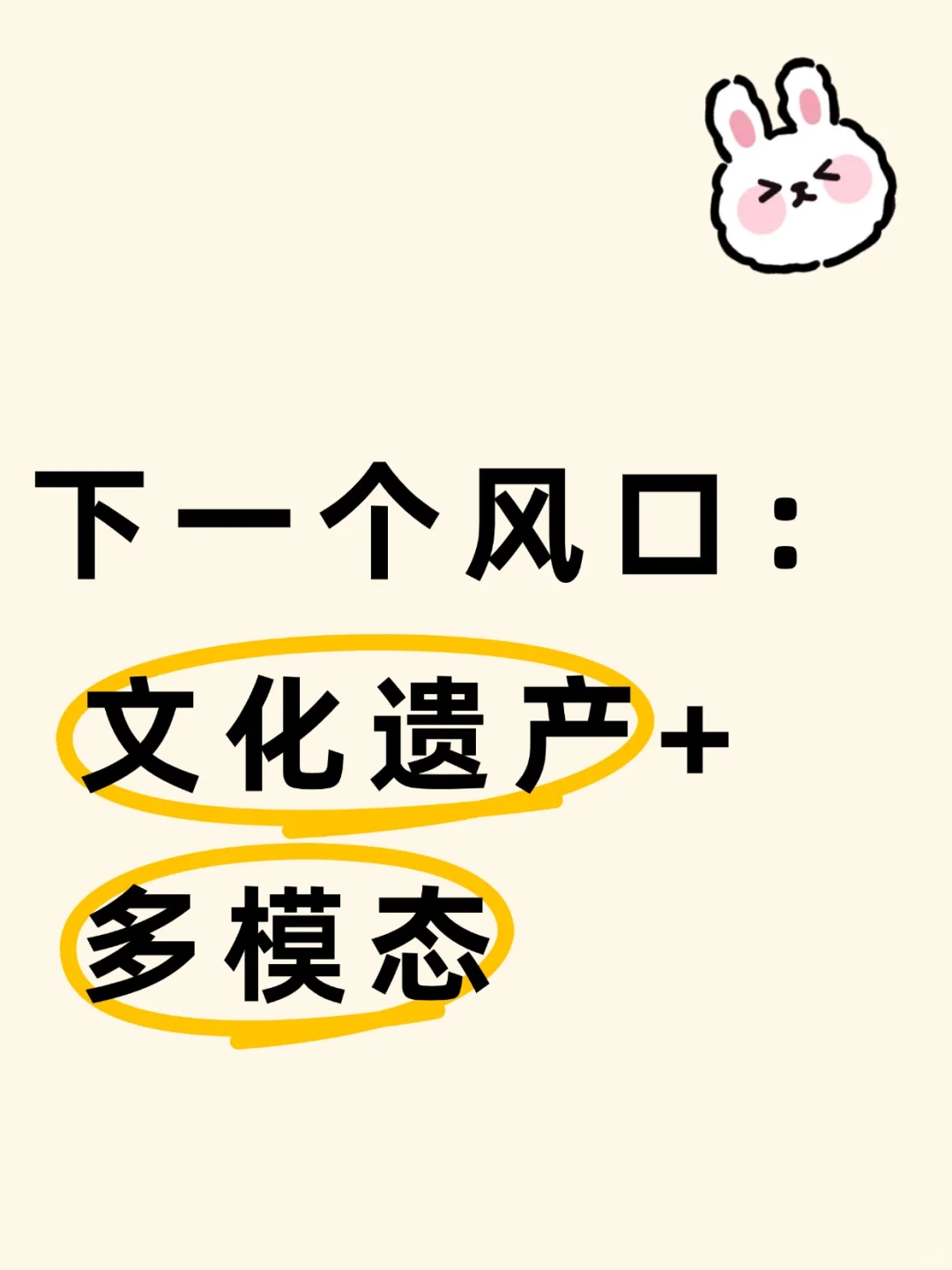 下一个风口!文化遗产多模态 设计学看过来