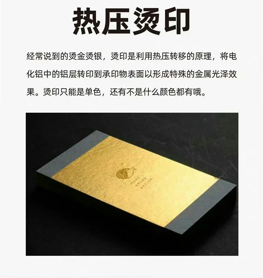 一定要知道的包装印刷工艺