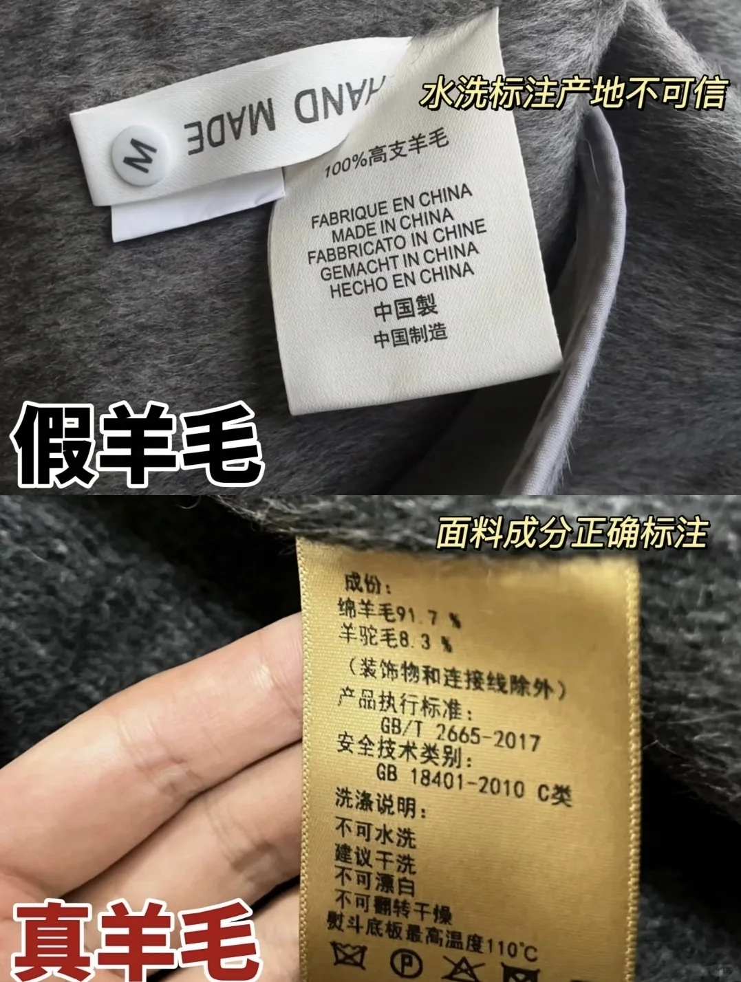 准备买羊绒大衣的姐妹看完这个再去入手！