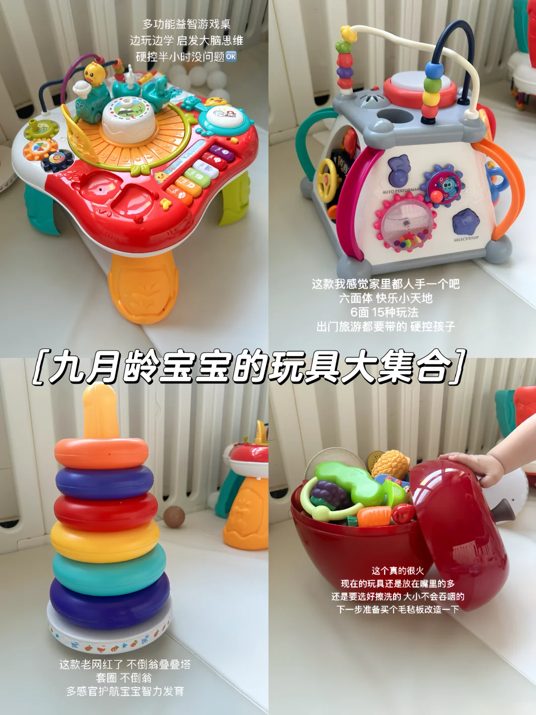 养娃Plog｜九月龄宝宝玩具大集合?