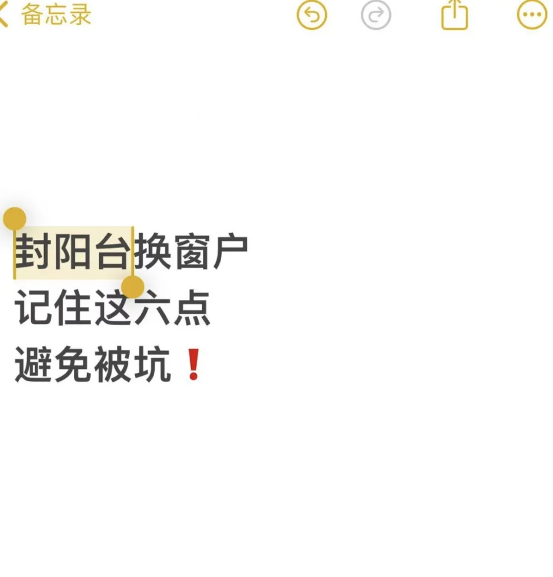 封阳台记住这六点，少花冤枉钱