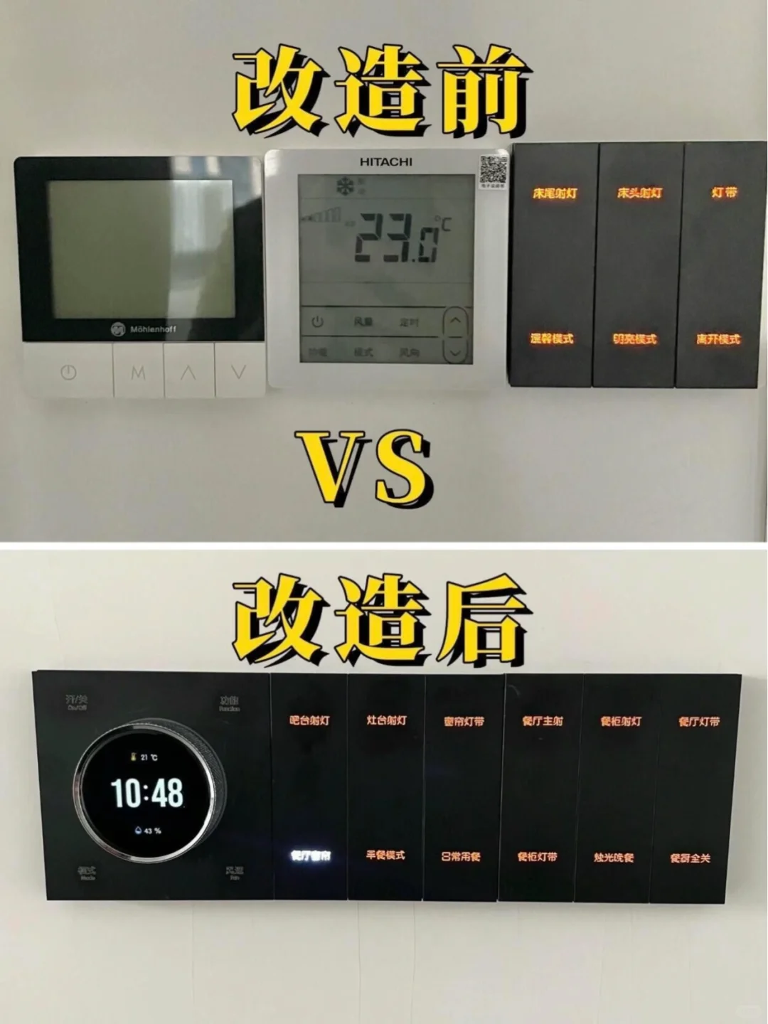 女生动手做小米全屋智能，看完你也会?