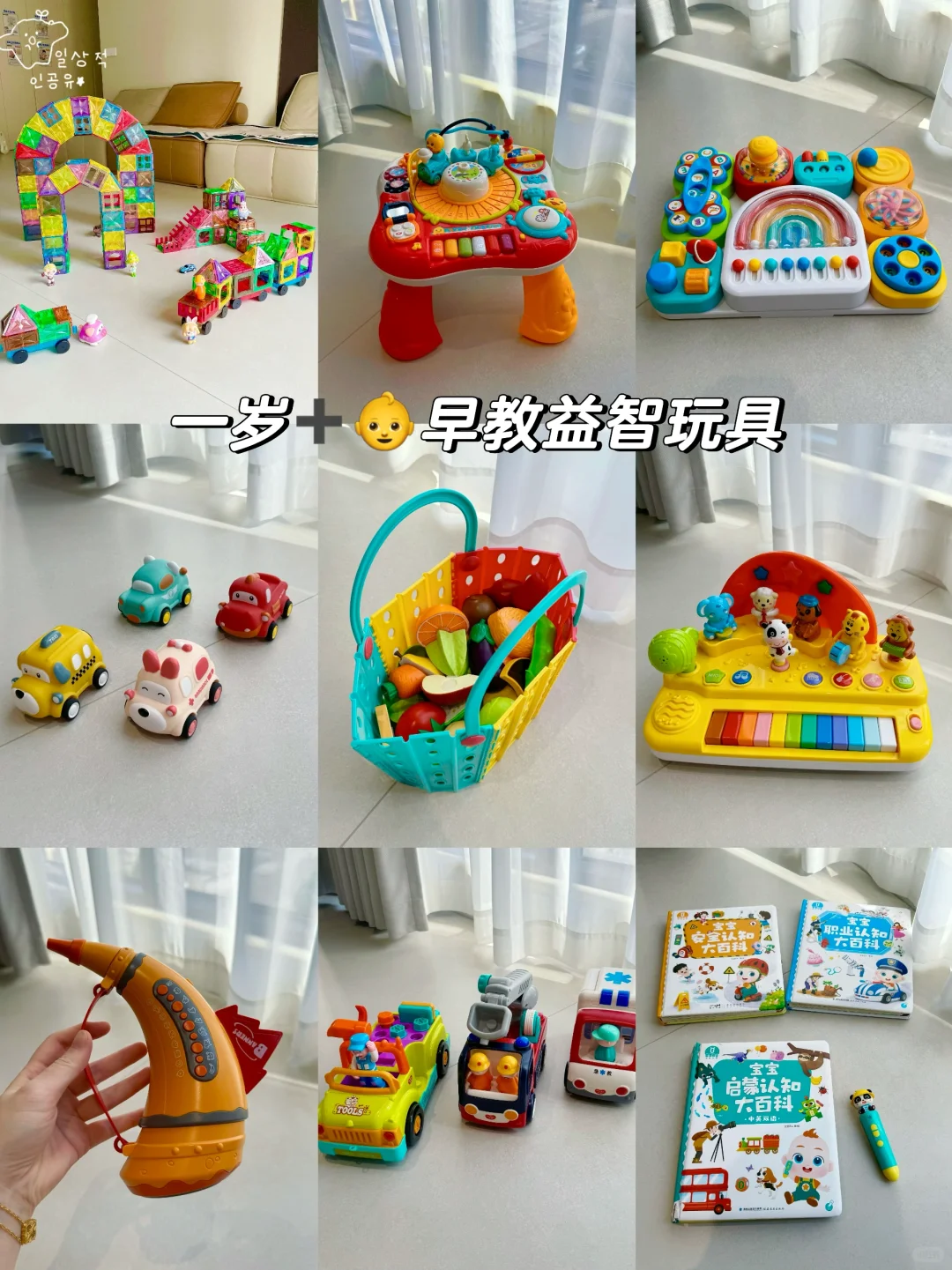 一岁➕宝宝早教益智玩具合集?，越玩越聪明