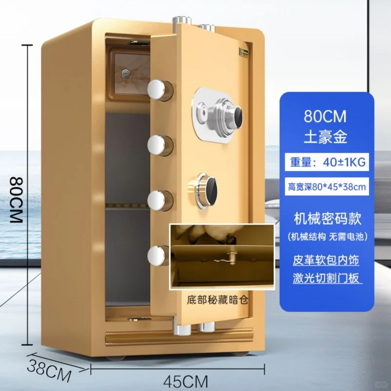 机械锁保险柜家用小型密码老式保险箱家用防