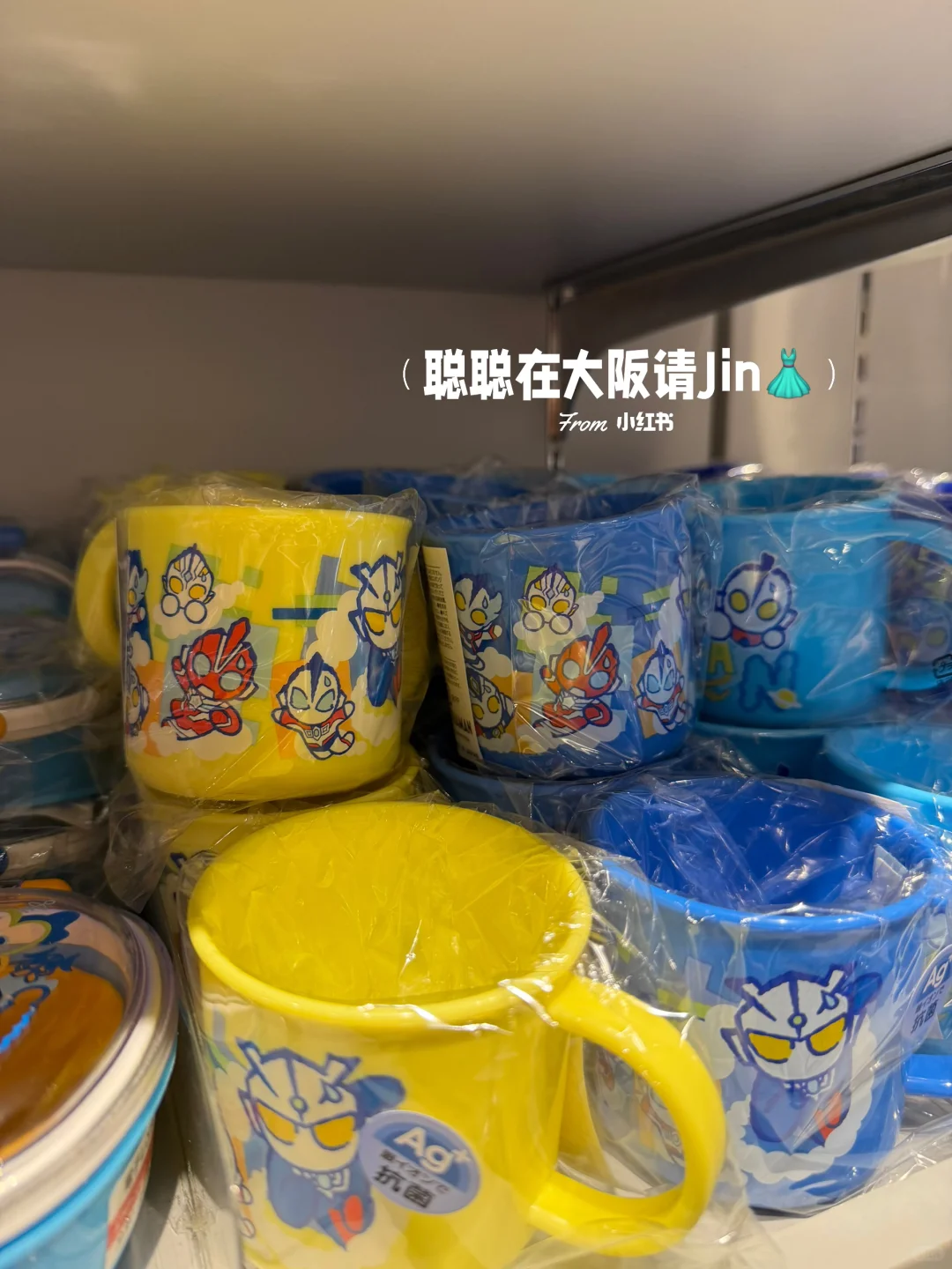 ??奥特曼儿童周边玩具 生活用品 ?‼️