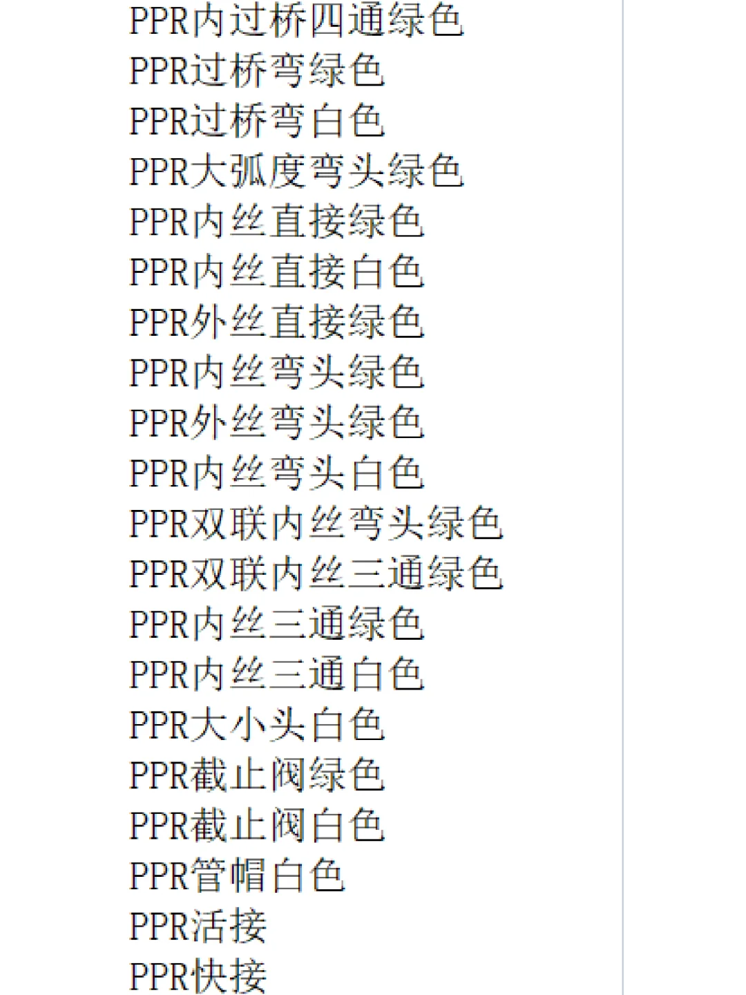 打工不如开店,新手10万开家五金建材店。三