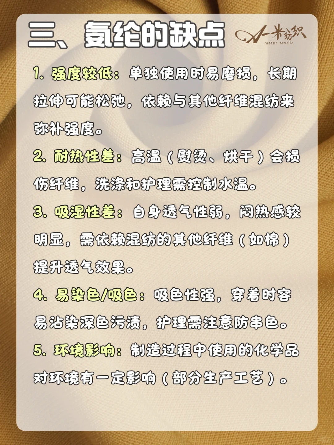 面料干货|氨纶?莱卡?面料全解析版✔️