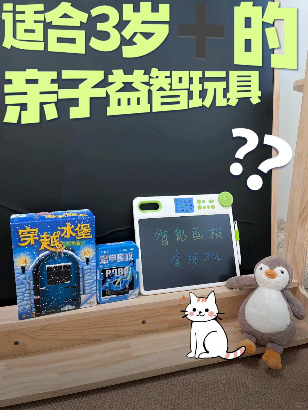 ?双十一益智玩具购物清单?