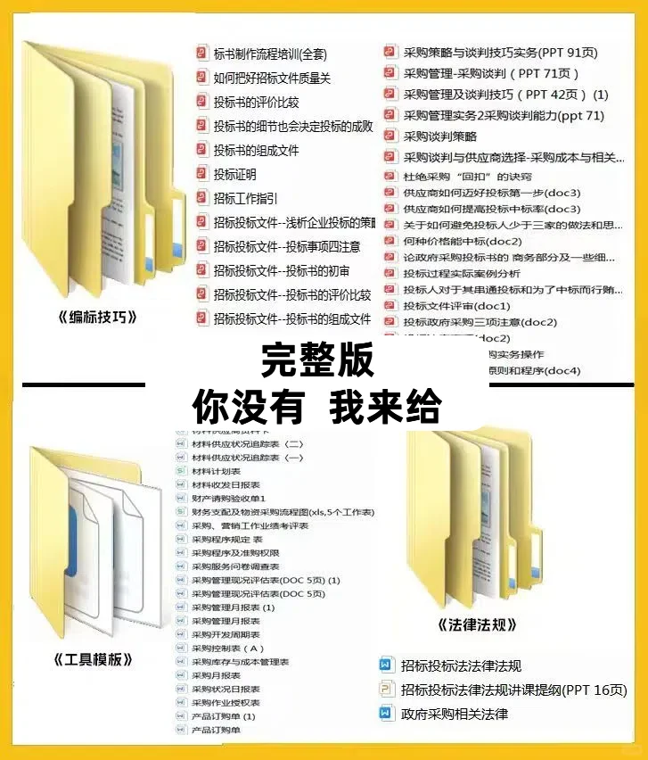 告诉同事我不是标书窝囊废