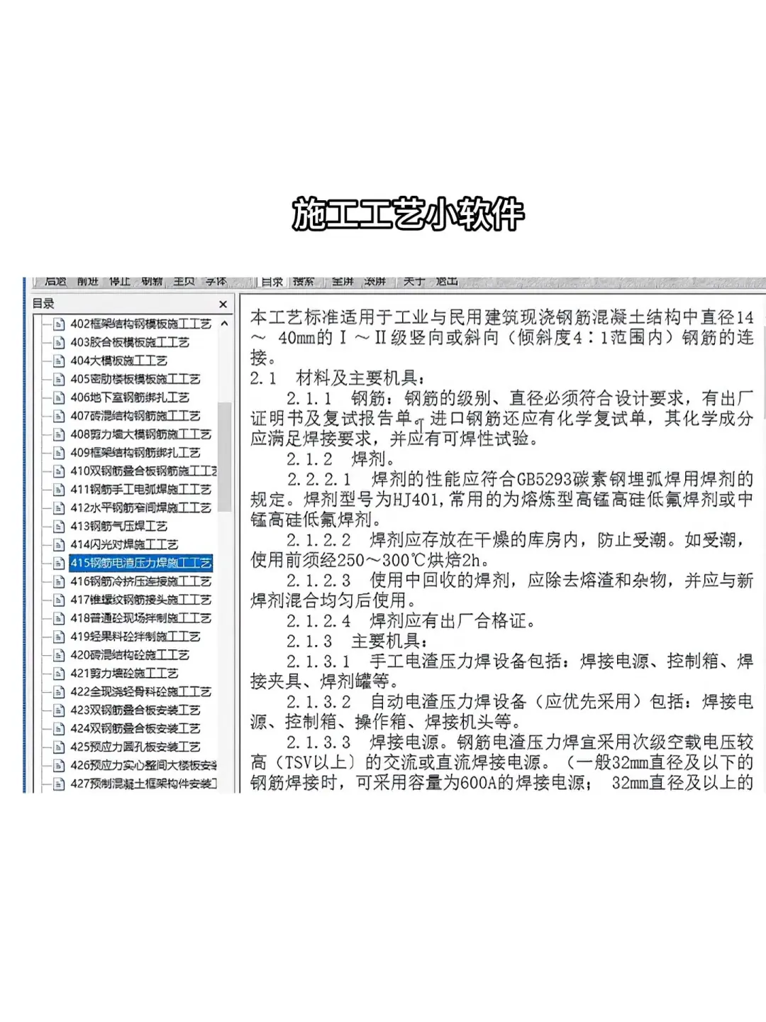 工程人都在用的四个软件