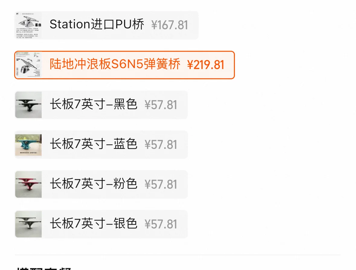 组装一块儿童玩具板