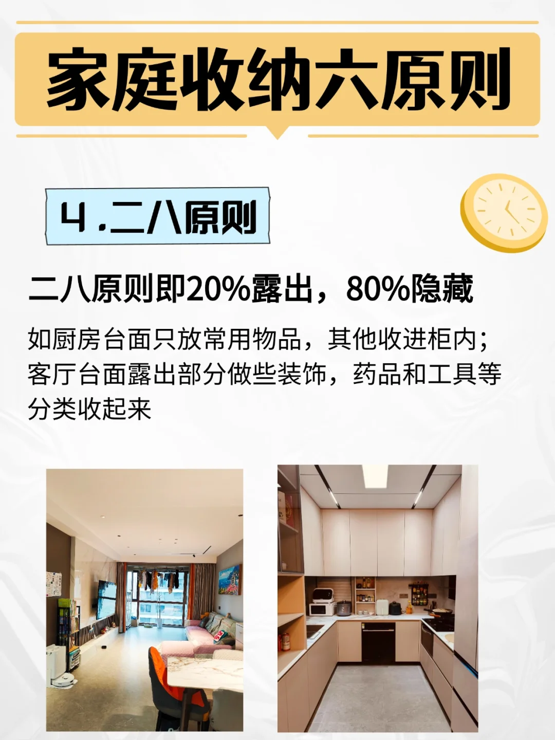 干货｜看完你也能像收纳师一样专业