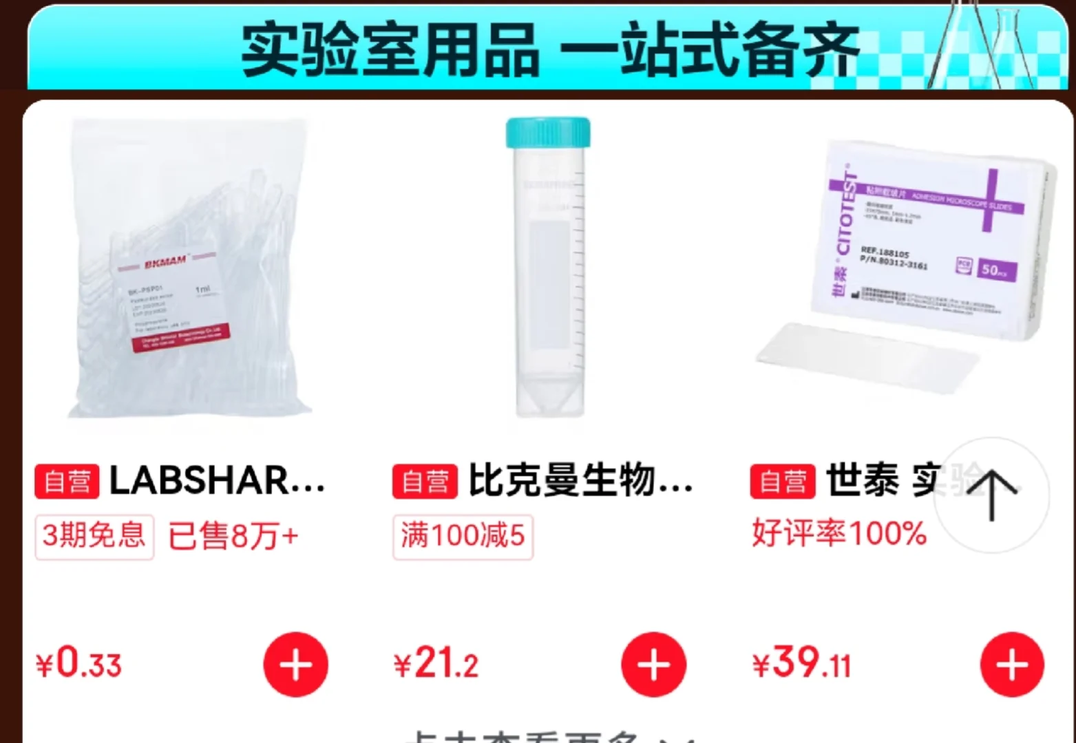 1028五金城科研教学日