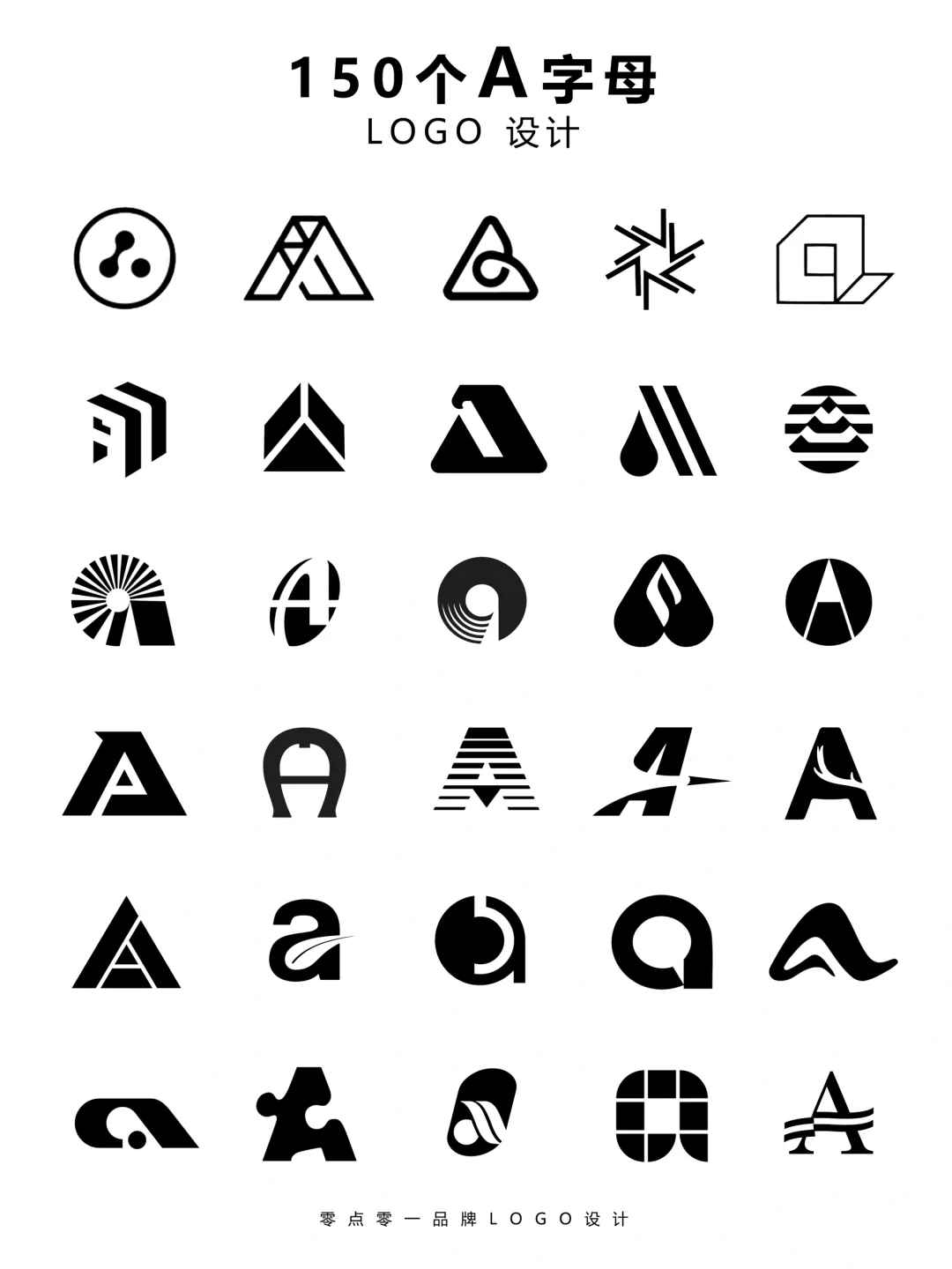 【字母标志】宝藏A字母设计的logo，你喜欢哪个