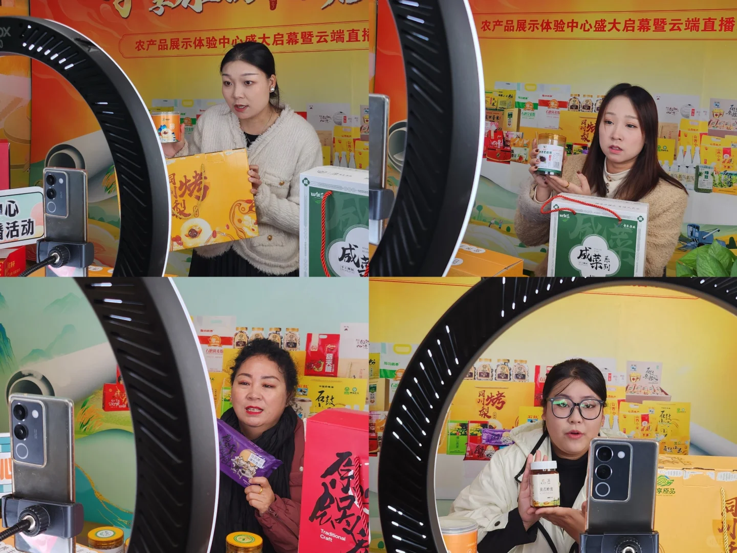 晋享原品 e启未来农产品展示体验中心启幕