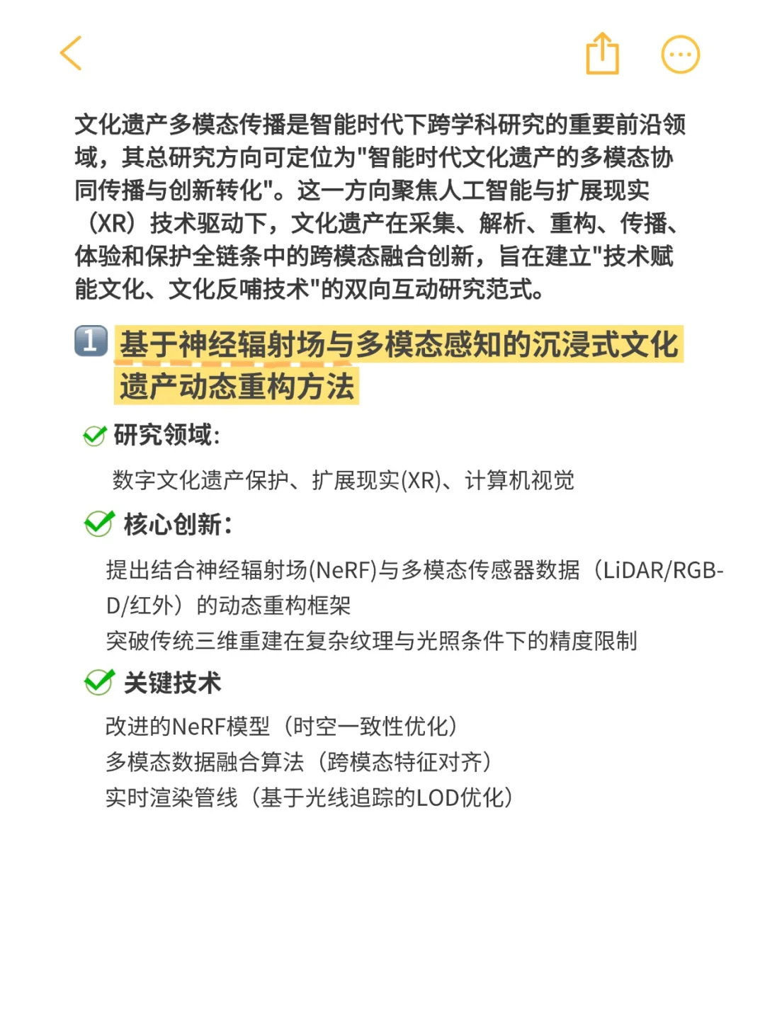 下一个风口!文化遗产多模态 设计学看过来