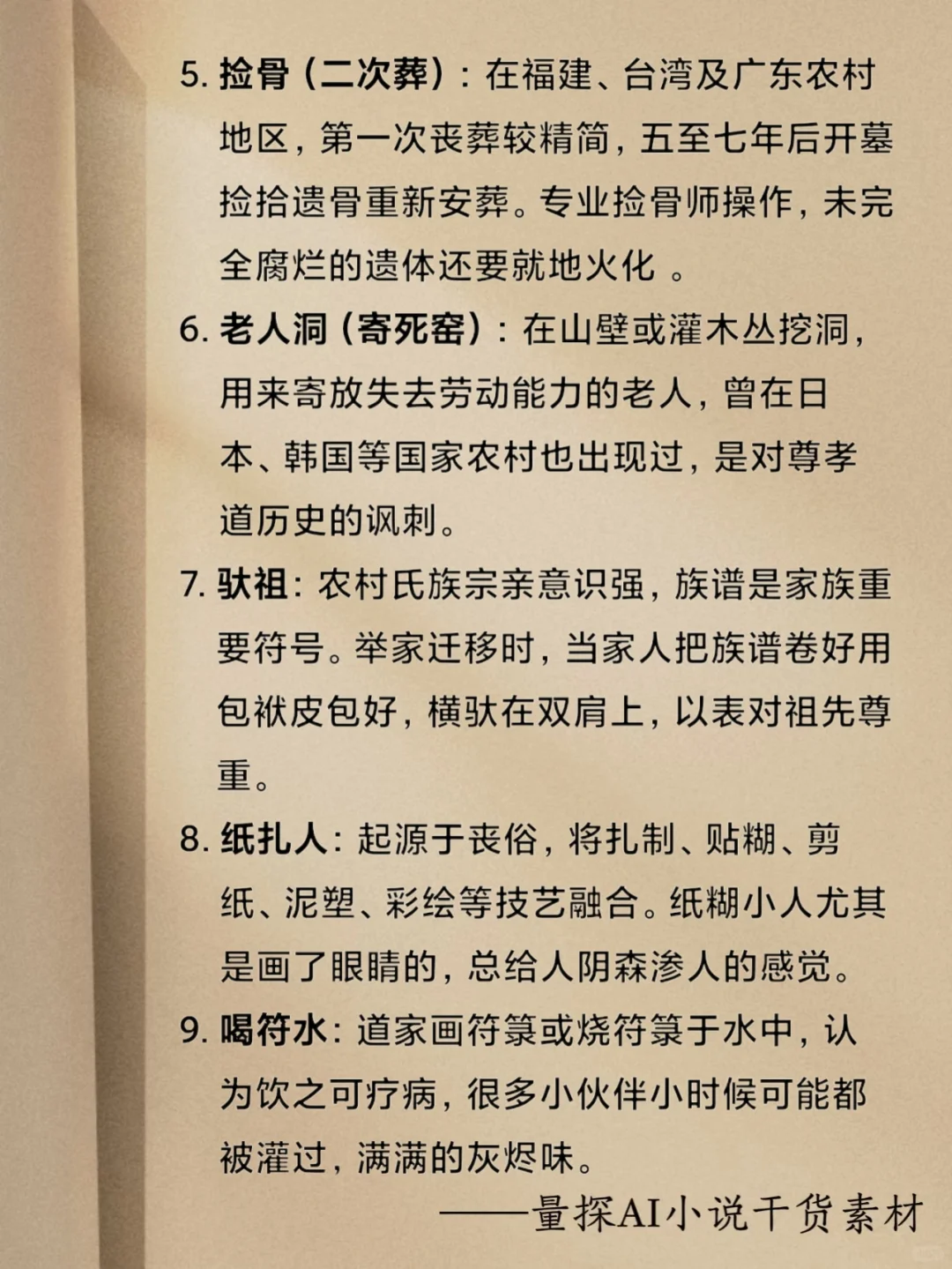 [惊恐]写作必备:你知道这些罕见诡异民俗吗