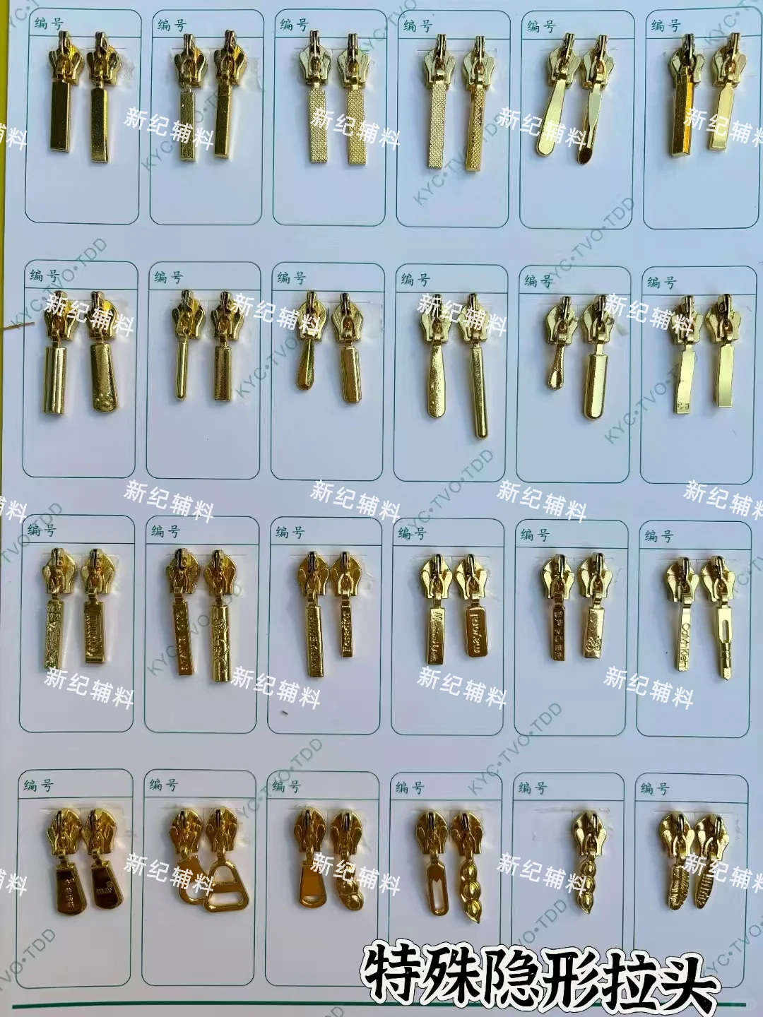 3号特殊隐形拉链头