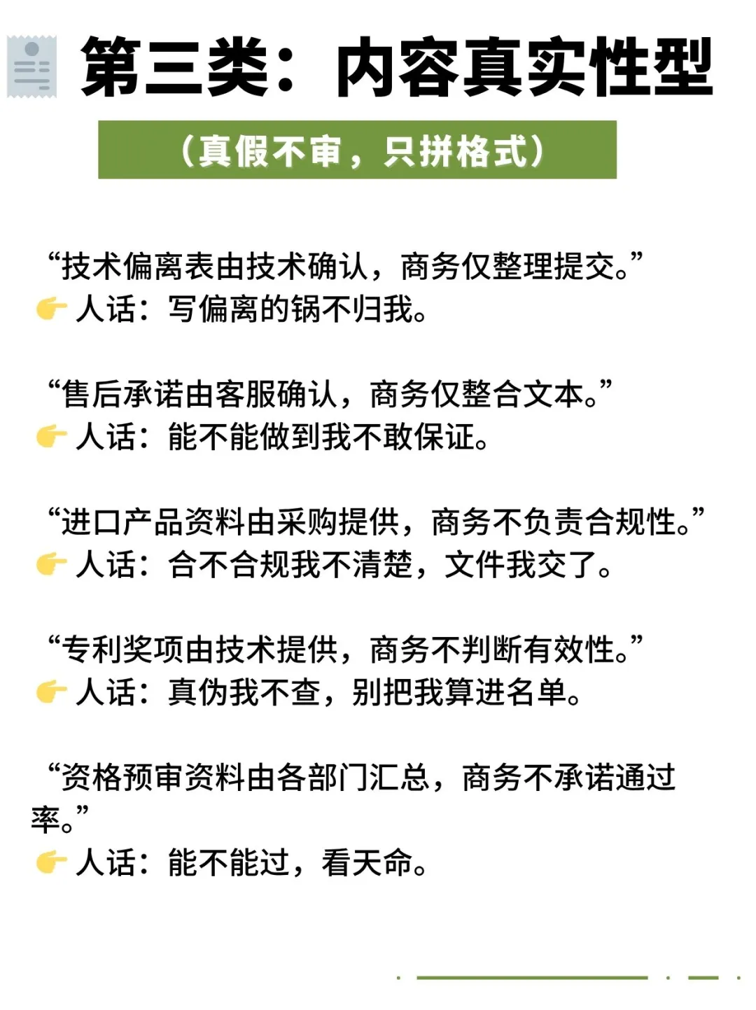 我才发现投标不想背锅只需要加一句话