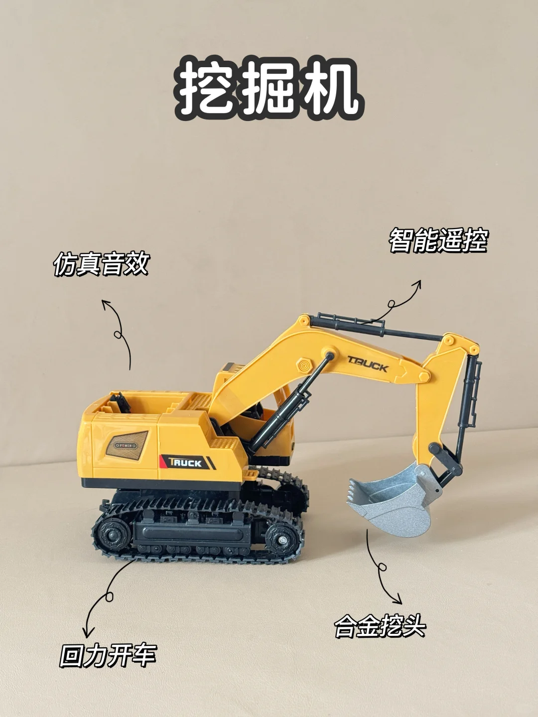 我宣布，本人买玩具车从未失手！