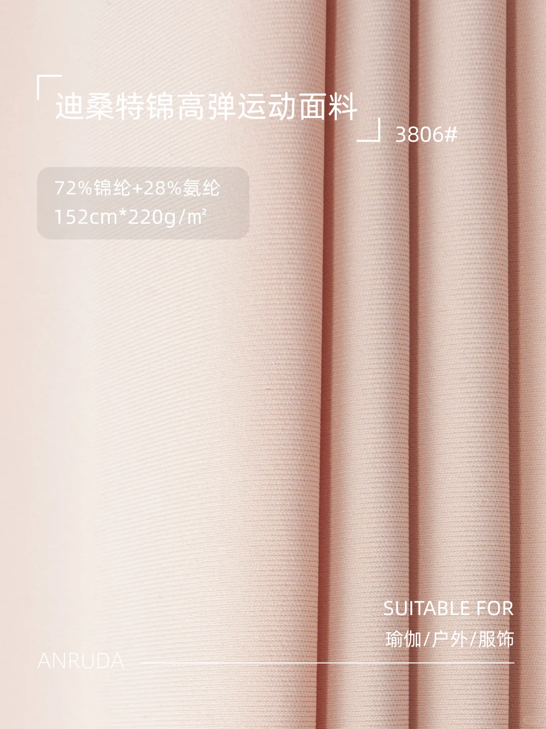 运动也要有质感,从选择迪桑特面料开始