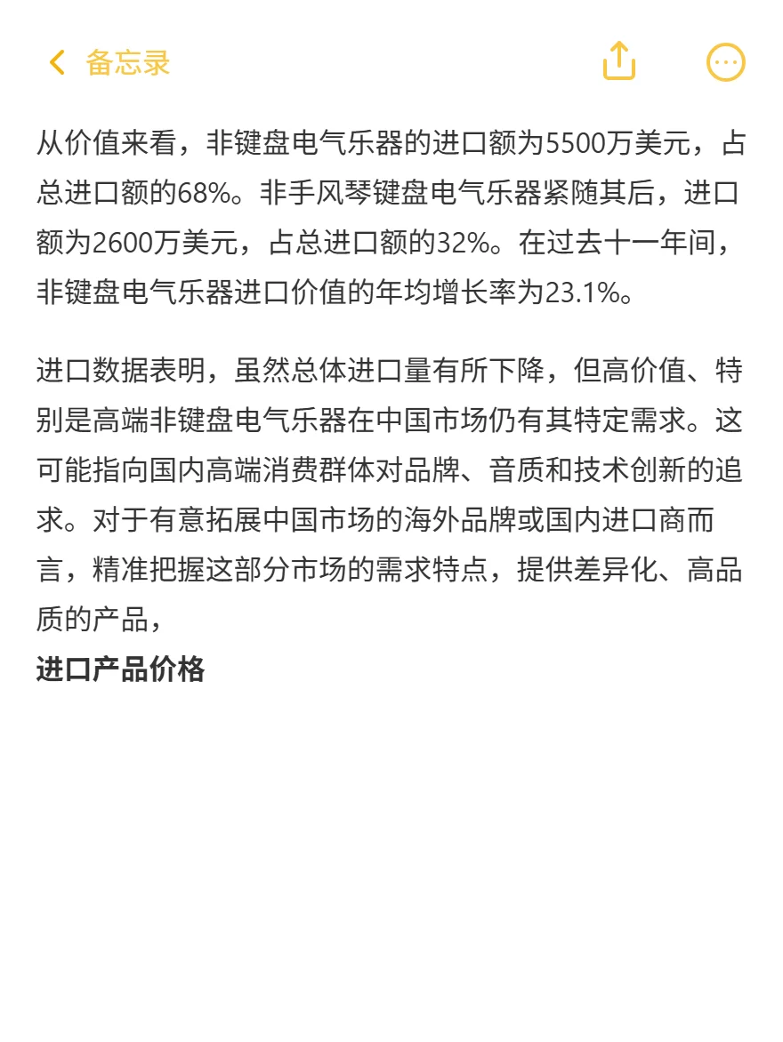 中国乐器年产1400万！出口1200万，
