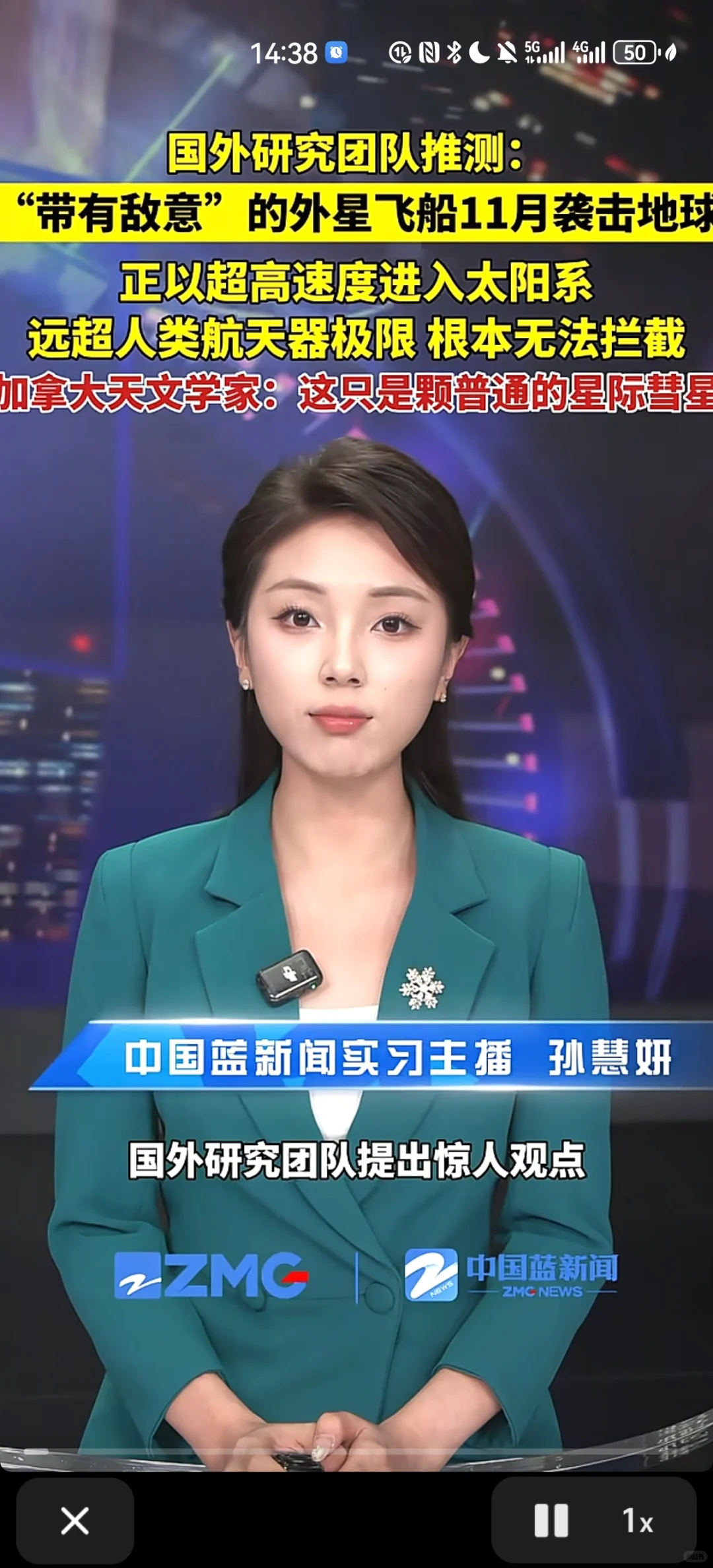 疑似外星人进攻地球