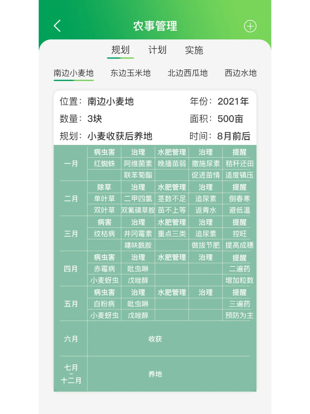 中药材溯源管理系统