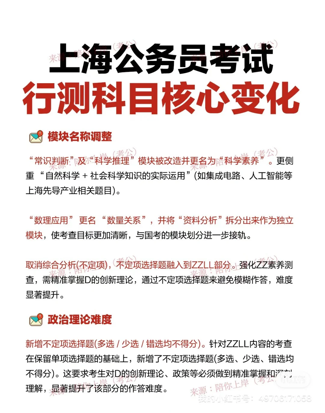 ?上海公务员招99人！不限户籍！研究生可报！
