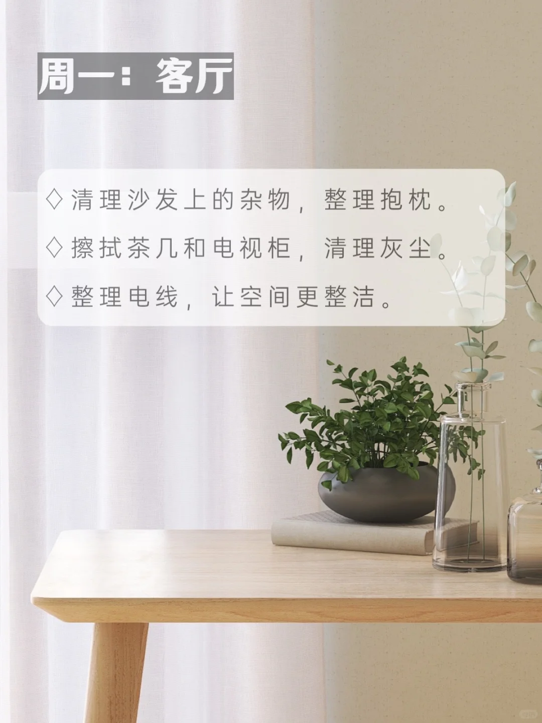 ✨每天整理家里1处小角落,宝妈必看?