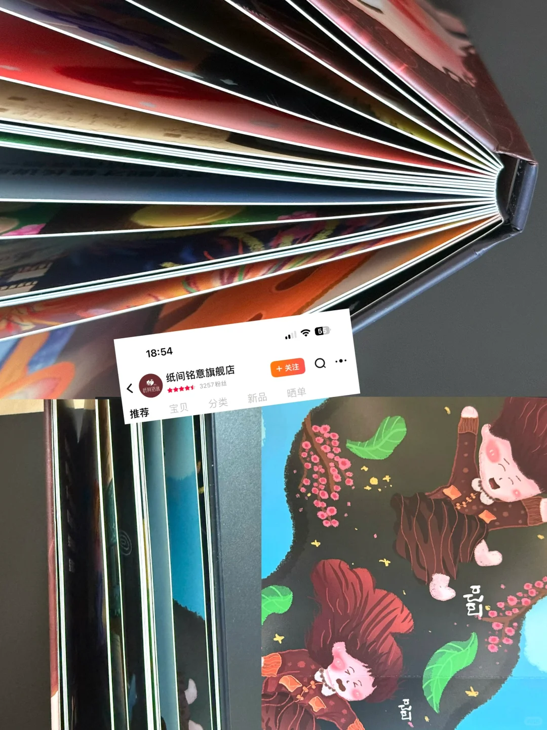 毕设店铺无广分享