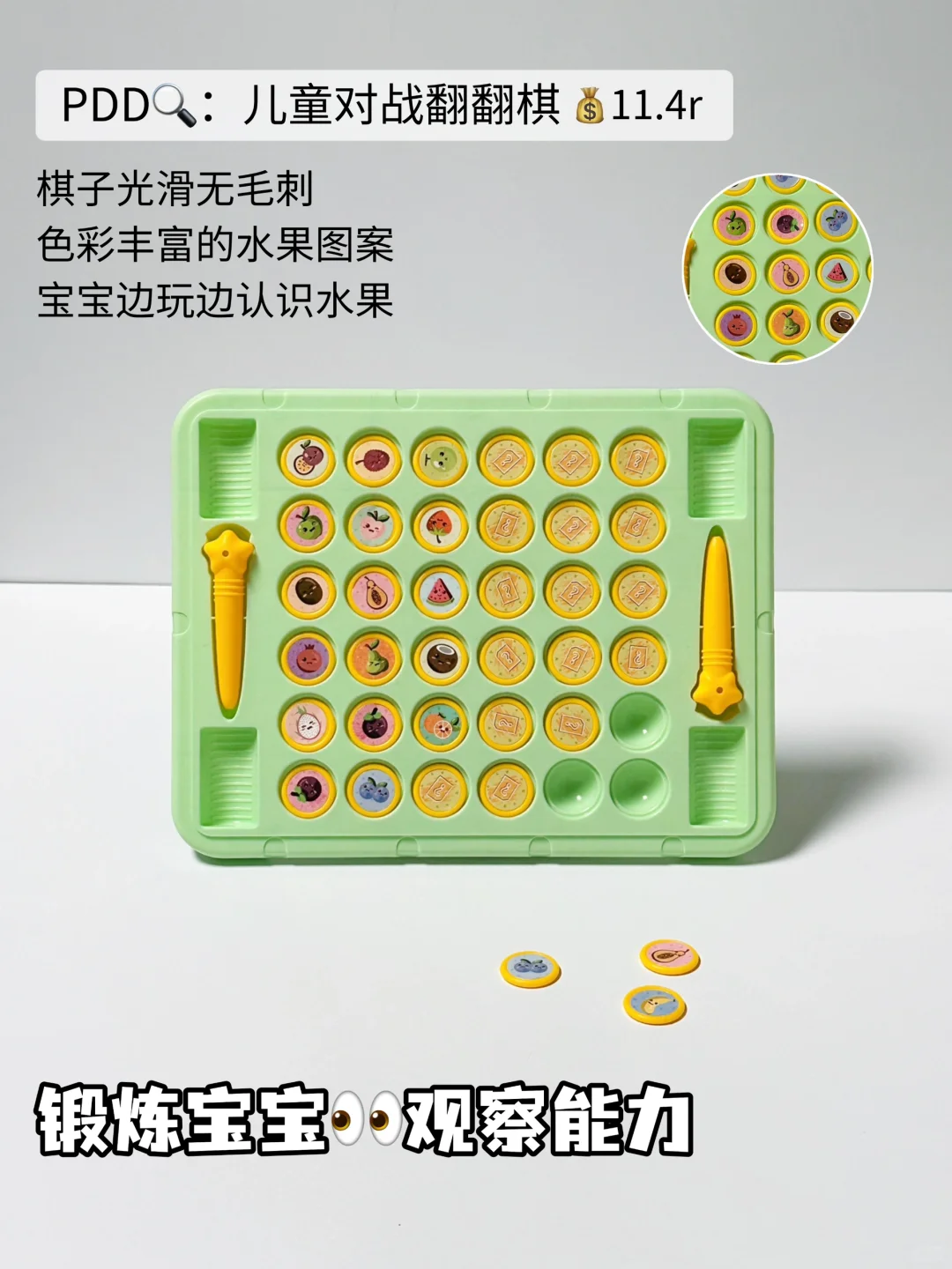宝宝益智玩具就这样买!PDD真的香!